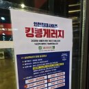 인천 셀프세차 킹콩샤워 검단점, 킹콩게러지 후기