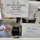 평택로컬푸드직매장 이충점