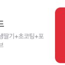 요거트월드구리 이미지