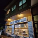 길순이보쌈 | 송정 해수욕장 맛집, 더길순이보쌈 추천해요