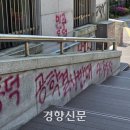 동덕여대 공론화위, ‘남녀공학 전환 권고’ 결론···총장 승인 후 최종 결정 이미지