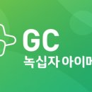 의료법인 녹십자의료재단 이미지