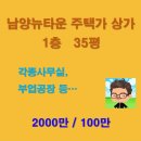 남양참조은공인중개사사무소 이미지