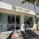 르헤브 스킨케어 | [광주 쌍촌동 피부관리] 르헤브스킨케어 하이퍼노바 리프팅 후기