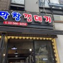 사거리맛집