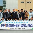 사동하나로마트
