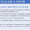 교회 천심원에도 의료천사요청서와 화장전 보고서를 봉헌하실 수 있음 이미지