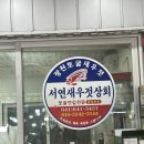 서연새우젓상회