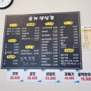 은계생삼겹