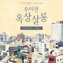 옥상파티 이미지