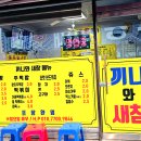 끼니와새참분식