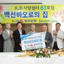 백선바오로의집 이미지