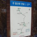 [연기,청원,천안/단맥산행기] 동림산~운주산 (2014,1월 22일,수) 이미지