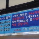 통큰도매횟집 이미지
