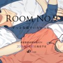 룸(room)9