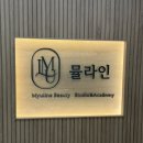 세븐일레븐 마포아크로타워점 | [마포] 마포구 속눈썹 펌 추천! 뮬라인 마포공덕점 맞춤 교정 속눈썹 펌 후기