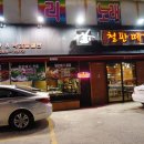 철판떼기 - 남구 신선로 78 | 철판떼기
