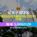 하리공인중개사사무소 | 상대동 월세 3,000/120 - 바다하리공인중개사사무소