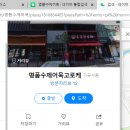 명품수제어묵고로케