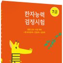 한국어문회 이미지