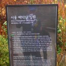 작은 강북 오산 종주(25km) 도심속 나들이 이미지