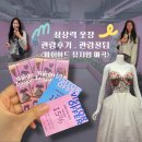 푸른장미 | 상상력옷장 전시 관람후기마이아트뮤지엄 도슨트 관람꿀팁