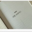 [백석]문학으로보는 영화 리뷰 | [북리뷰] 2025 제16회 문학동네 젊은작가상 수상작품집 :: 7편의 단편소설 솔직 후기