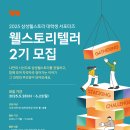 삼성웰스토리㈜ 이미지