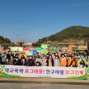 고금초등학교 이미지