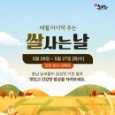 율목영농조합법인
