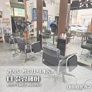 끌림헤어샵 - 달서구 송현로11길 33-1 | 끌림헤어샵