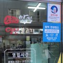 영선이네 밥집