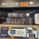 화이트 세탁소 이미지