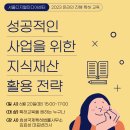 성공국제특허법률사무소