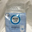 깨끗한 나라 | 외출 시 꼭 필요한 위생템 '깨끗한 나라 비데물티슈' 내돈내산 사용 후기