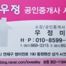 The우정공인중개사사무소 이미지