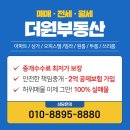 매머드공인중개사사무소 이미지