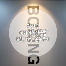더아트복싱클럽 | 광산구 복싱장 이지더복싱클럽 후기