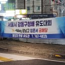 용인대 광주 한얼 유도관 네이버블로그