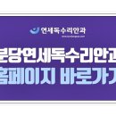 맑은안과 이미지