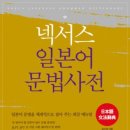 온)일본어고급 이미지