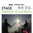 해동검도 이미지