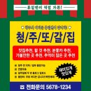 원조청주수육국밥