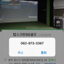 첨단탑스크린골프 네이버블로그