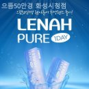 으뜸50안경 화성시청점 이미지