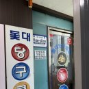 돛대당구클럽 이미지