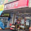 정관장곤지암 - 5070 | 정관장곤지암