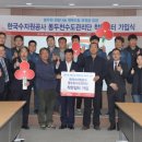 한국수자원공사 동두천수도관리단