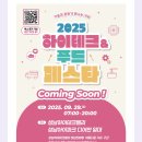 하이테크 이미지