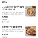 파슷타애요시흥점